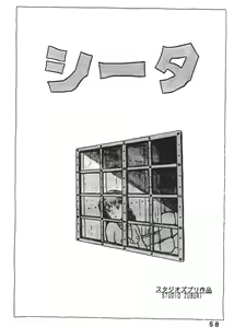 Page 57 of Studio Zuburi Sakuhin - preview thumbnail