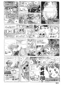 Page 59 of Studio Zuburi Sakuhin - preview thumbnail
