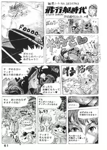 Page 60 of Studio Zuburi Sakuhin - preview thumbnail