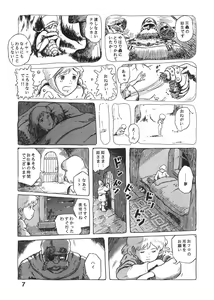Page 6 of Studio Zuburi Sakuhin - preview thumbnail
