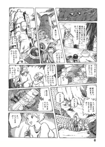 Page 7 of Studio Zuburi Sakuhin - preview thumbnail