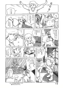 Page 9 of Studio Zuburi Sakuhin - preview thumbnail