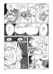 Page 10 of Studio Zuburi Sakuhin - preview thumbnail