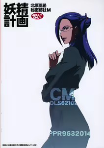 Page 34 of Yousei Keikaku - preview thumbnail
