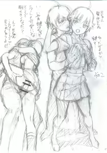 Page 20 of Karen-chan no Hajimete Yurusan! - preview thumbnail