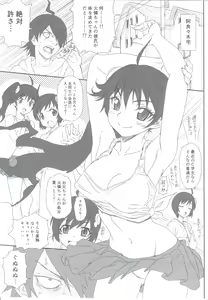Page 2 of Karen-chan no Hajimete Yurusan! - preview thumbnail