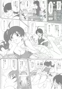 Page 5 of Karen-chan no Hajimete Yurusan! - preview thumbnail