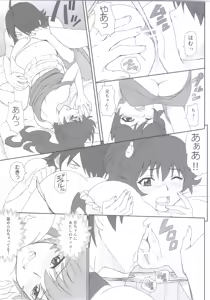 Page 8 of Karen-chan no Hajimete Yurusan! - preview thumbnail