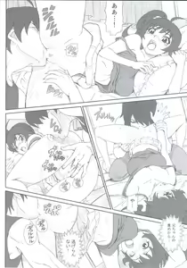 Page 9 of Karen-chan no Hajimete Yurusan! - preview thumbnail