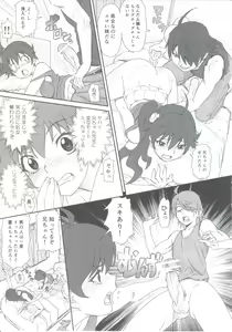 Page 10 of Karen-chan no Hajimete Yurusan! - preview thumbnail