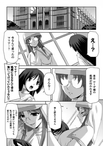 Page 102 of Kurobara no Kishi ～Seitei Rosa～ - preview thumbnail