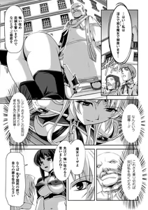 Page 105 of Kurobara no Kishi ～Seitei Rosa～ - preview thumbnail