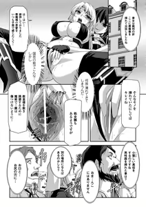 Page 106 of Kurobara no Kishi ～Seitei Rosa～ - preview thumbnail