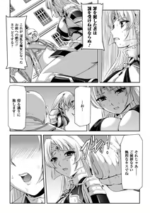 Page 109 of Kurobara no Kishi ～Seitei Rosa～ - preview thumbnail