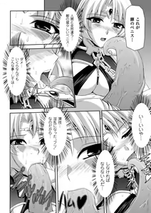 Page 111 of Kurobara no Kishi ～Seitei Rosa～ - preview thumbnail