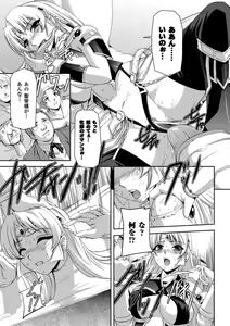 Page 113 of Kurobara no Kishi ～Seitei Rosa～ - preview thumbnail