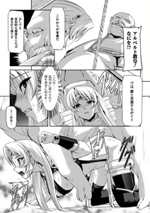 Page 114 of Kurobara no Kishi ～Seitei Rosa～ - preview thumbnail