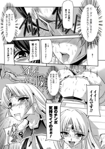 Page 116 of Kurobara no Kishi ～Seitei Rosa～ - preview thumbnail