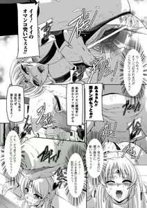 Page 117 of Kurobara no Kishi ～Seitei Rosa～ - preview thumbnail