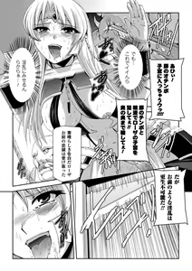 Page 118 of Kurobara no Kishi ～Seitei Rosa～ - preview thumbnail