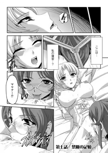 Page 120 of Kurobara no Kishi ～Seitei Rosa～ - preview thumbnail