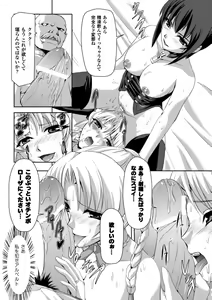 Page 125 of Kurobara no Kishi ～Seitei Rosa～ - preview thumbnail