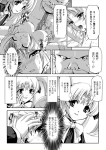 Page 128 of Kurobara no Kishi ～Seitei Rosa～ - preview thumbnail