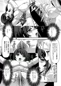 Page 13 of Kurobara no Kishi ～Seitei Rosa～ - preview thumbnail