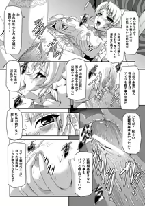 Page 131 of Kurobara no Kishi ～Seitei Rosa～ - preview thumbnail