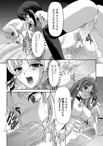 Page 133 of Kurobara no Kishi ～Seitei Rosa～ - preview thumbnail