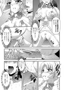 Page 136 of Kurobara no Kishi ～Seitei Rosa～ - preview thumbnail