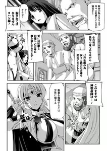 Page 141 of Kurobara no Kishi ～Seitei Rosa～ - preview thumbnail