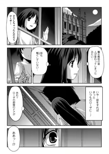 Page 143 of Kurobara no Kishi ～Seitei Rosa～ - preview thumbnail