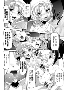Page 145 of Kurobara no Kishi ～Seitei Rosa～ - preview thumbnail