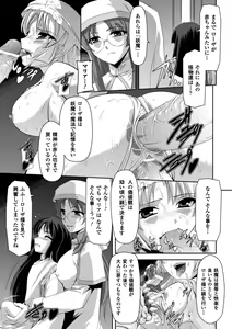 Page 146 of Kurobara no Kishi ～Seitei Rosa～ - preview thumbnail
