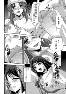 Page 147 of Kurobara no Kishi ～Seitei Rosa～ - preview thumbnail