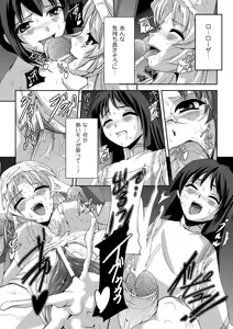 Page 148 of Kurobara no Kishi ～Seitei Rosa～ - preview thumbnail