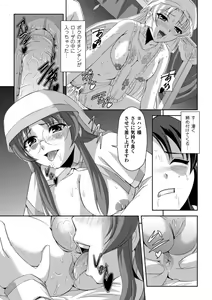 Page 150 of Kurobara no Kishi ～Seitei Rosa～ - preview thumbnail
