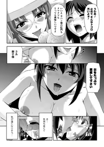 Page 151 of Kurobara no Kishi ～Seitei Rosa～ - preview thumbnail