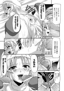 Page 154 of Kurobara no Kishi ～Seitei Rosa～ - preview thumbnail