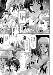 Page 156 of Kurobara no Kishi ～Seitei Rosa～ - preview thumbnail