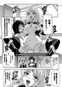 Page 159 of Kurobara no Kishi ～Seitei Rosa～ - preview thumbnail