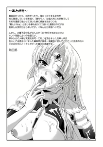 Page 160 of Kurobara no Kishi ～Seitei Rosa～ - preview thumbnail
