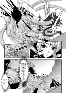 Page 18 of Kurobara no Kishi ～Seitei Rosa～ - preview thumbnail
