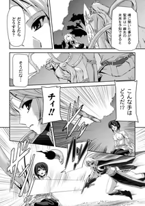 Page 19 of Kurobara no Kishi ～Seitei Rosa～ - preview thumbnail