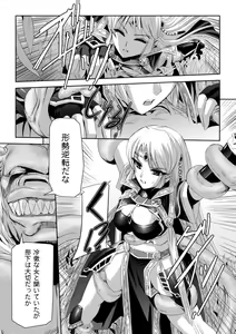 Page 20 of Kurobara no Kishi ～Seitei Rosa～ - preview thumbnail