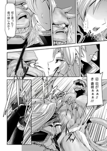 Page 21 of Kurobara no Kishi ～Seitei Rosa～ - preview thumbnail