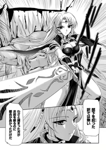Page 22 of Kurobara no Kishi ～Seitei Rosa～ - preview thumbnail