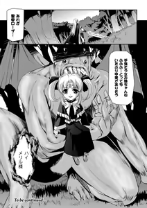 Page 23 of Kurobara no Kishi ～Seitei Rosa～ - preview thumbnail