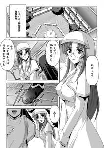 Page 24 of Kurobara no Kishi ～Seitei Rosa～ - preview thumbnail